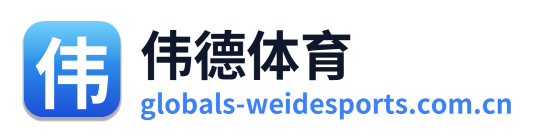 伟德体育